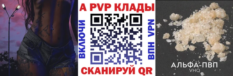 APVP Crystall  Конаково 