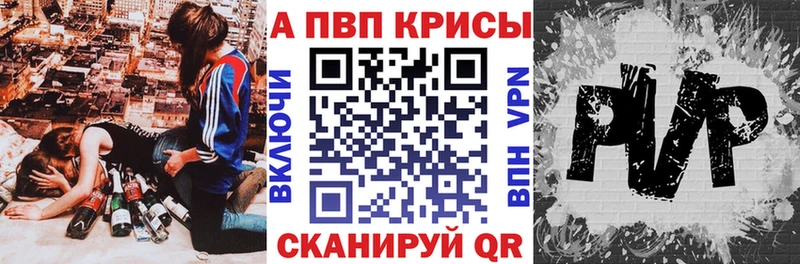 APVP кристаллы Конаково