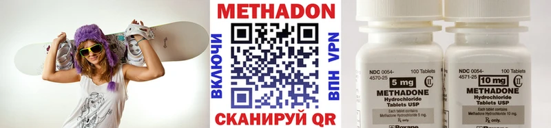 МЕТАДОН methadone  Конаково 