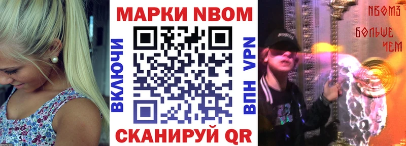 дарнет шоп  Конаково  Марки N-bome 1500мкг 
